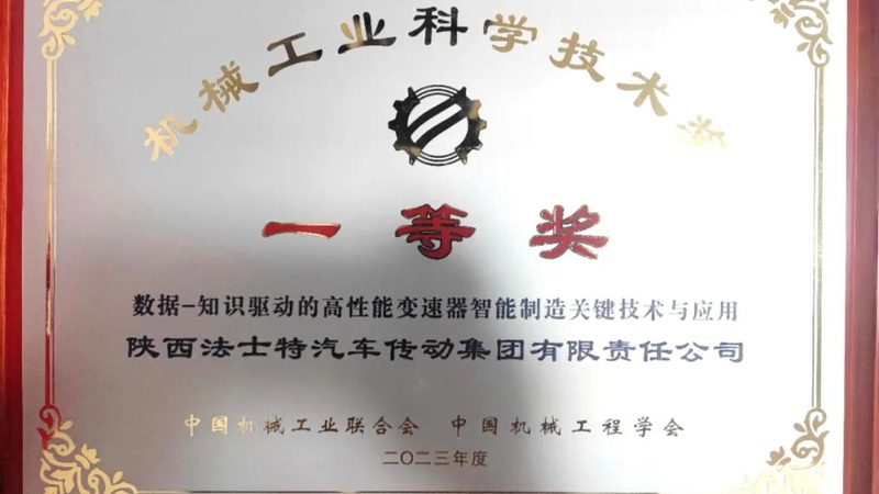 汽车机器人集成：国产厂商引领未来工业革命**